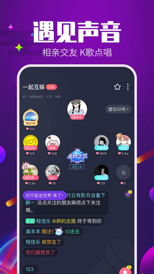 Tm语音截图