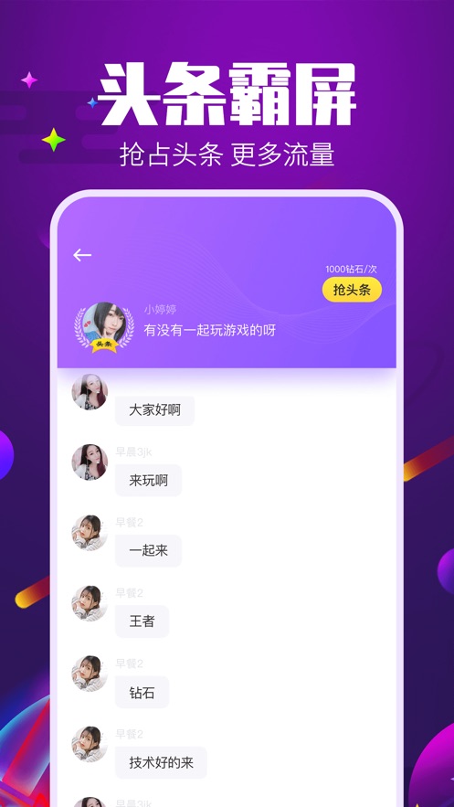 Tm语音截图