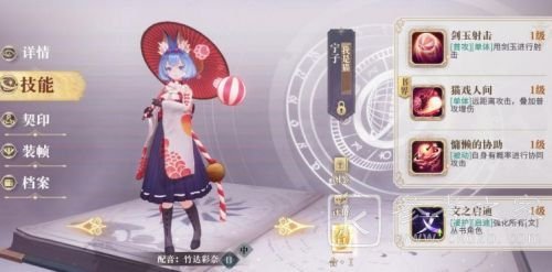 幻书启世录试炼荒庭通关心得 试炼荒庭打法介绍图片3