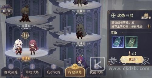 幻书启世录试炼荒庭通关心得 试炼荒庭打法介绍图片1