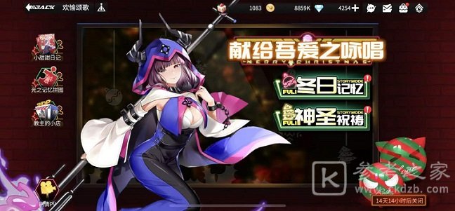 高能手办团冬日记忆怎么打 冬日记忆通关攻略图片1
