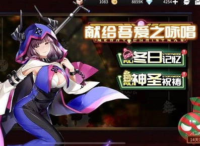 高能手办团冬日记忆打法介绍 冬日记忆通关攻略