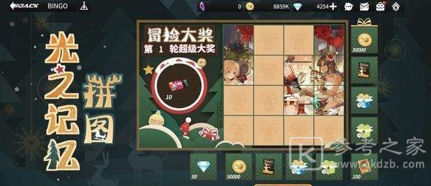高能手办团冬日记忆怎么打 冬日记忆通关攻略图片2