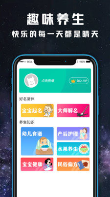 天气预报日历截图