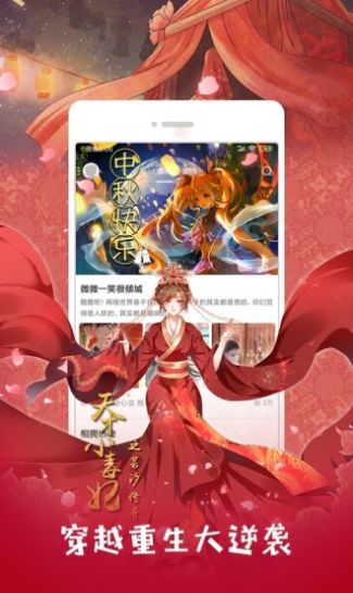 非麻瓜漫画软件截图