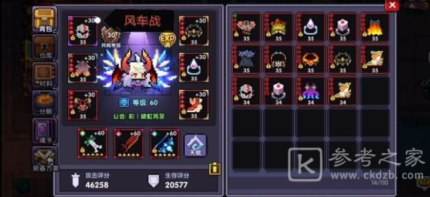 我的勇者风车战士怎么玩？风车战士装备搭配攻略图片1