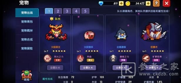 我的勇者风车战士怎么玩？风车战士装备搭配攻略图片2