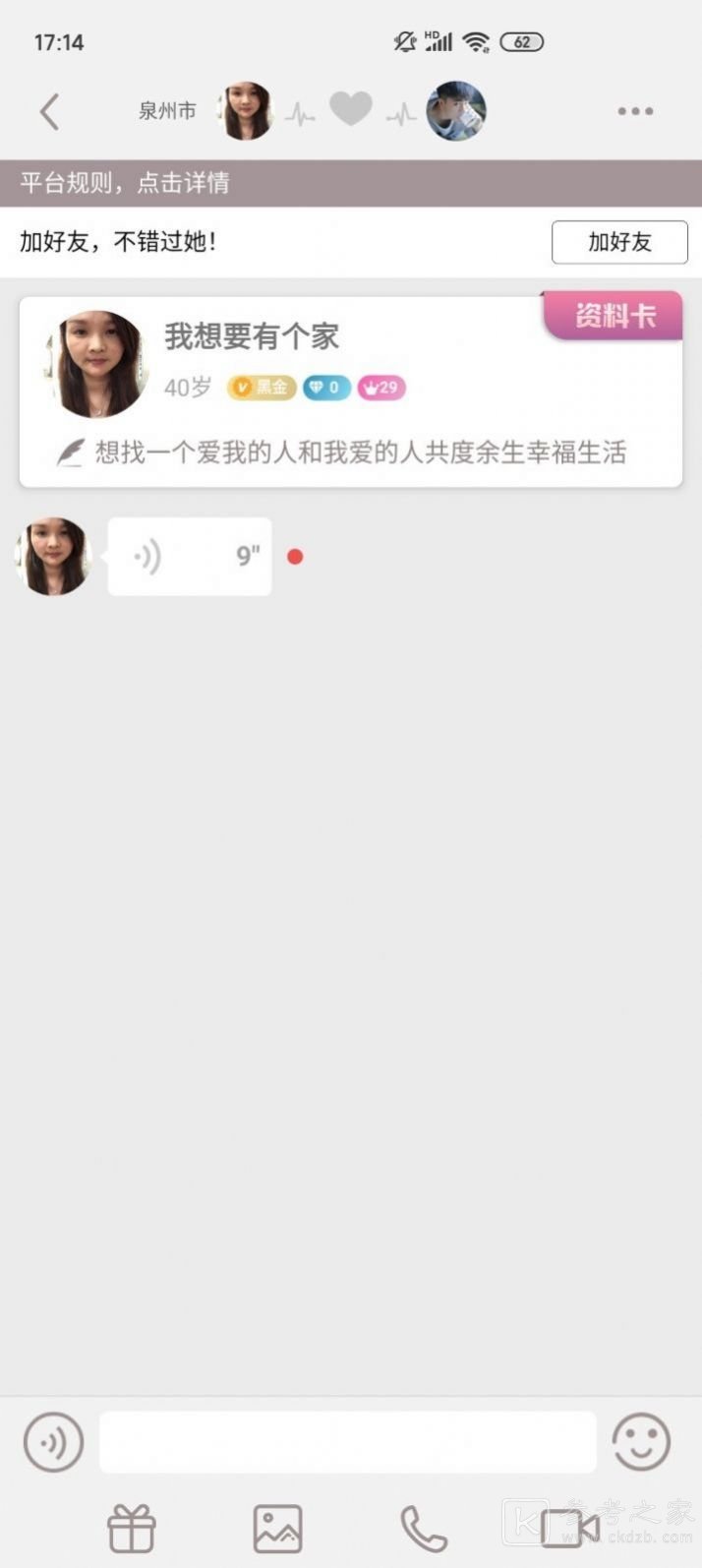 某公园平台