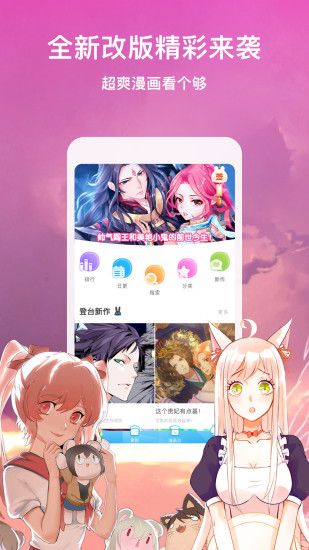 秀秀漫画截图