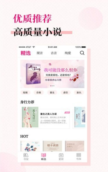 指间阅读截图