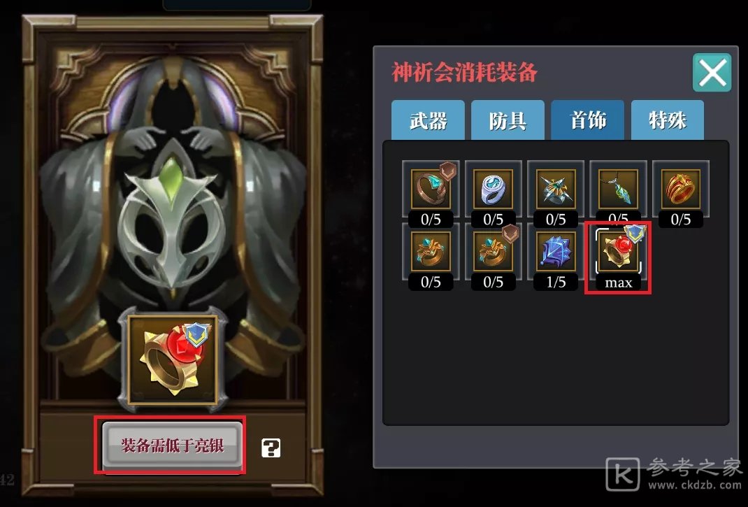 魔渊之刃天赋点获取攻略 神祈天赋点如何获取