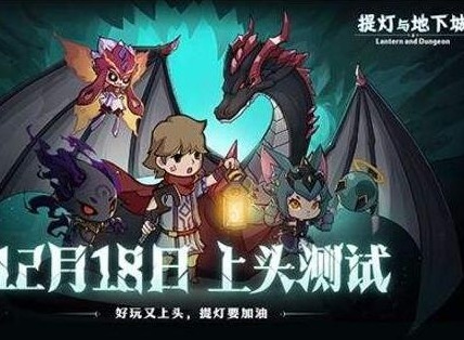 提灯与地下城最新密令总览 密令兑换介绍