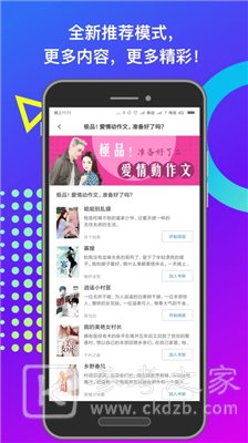 奇犽小说