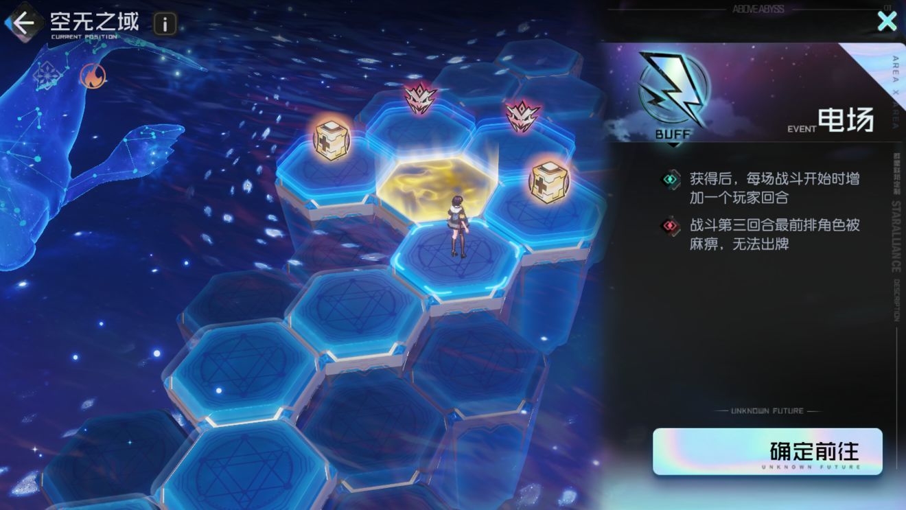 黑潮之上空无之域buff介绍 空无之域buff如何选择