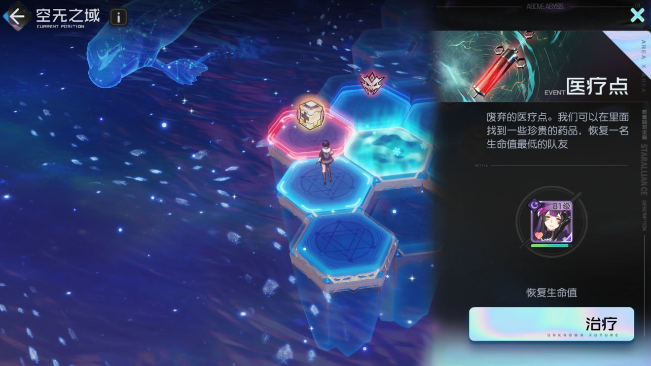 黑潮之上空无之域buff介绍 空无之域buff如何选择