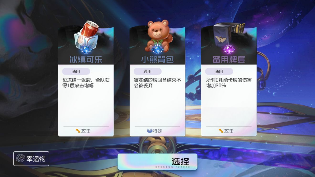 黑潮之上空无之域buff介绍 空无之域buff如何选择