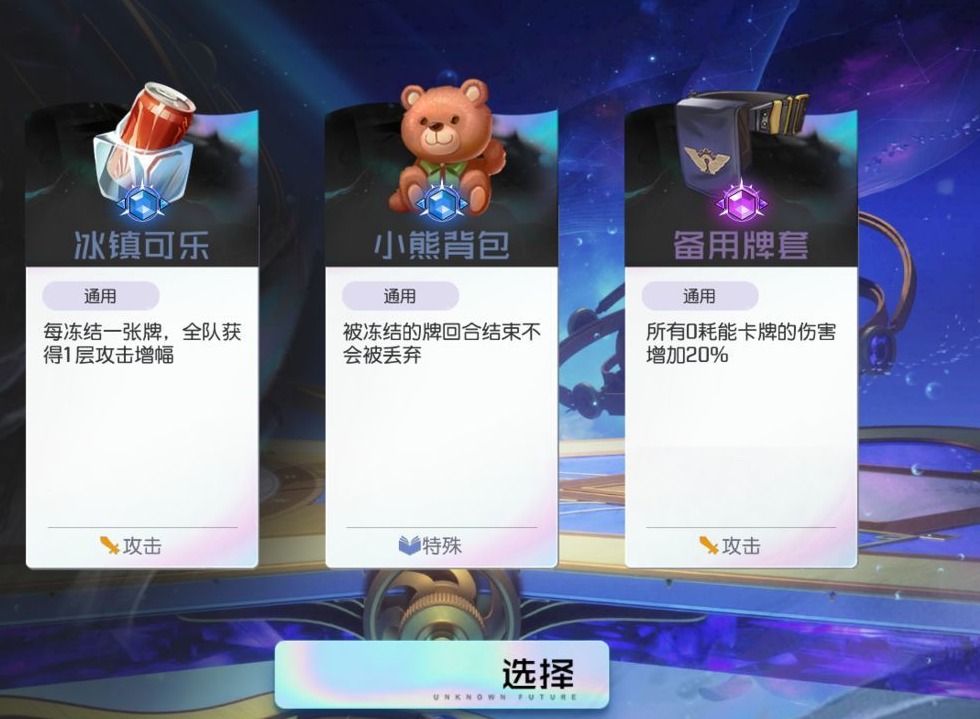 黑潮之上空无之域buff介绍 空无之域buff如何选择