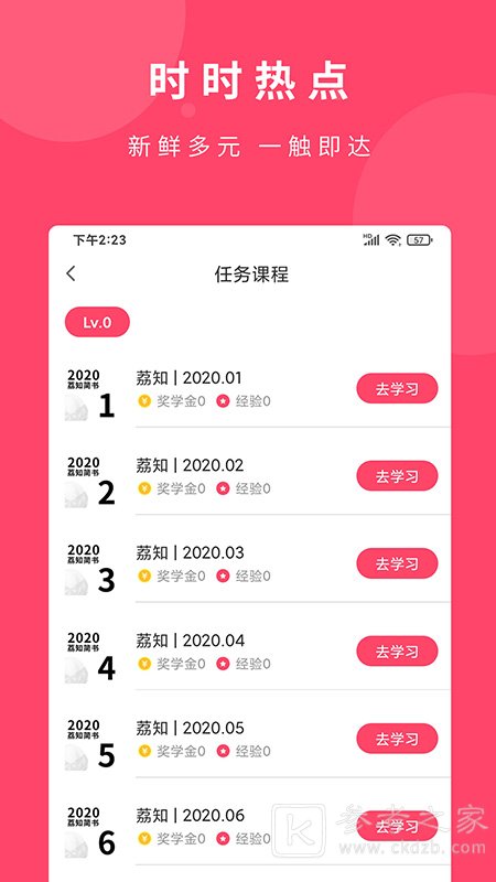 荔知截图