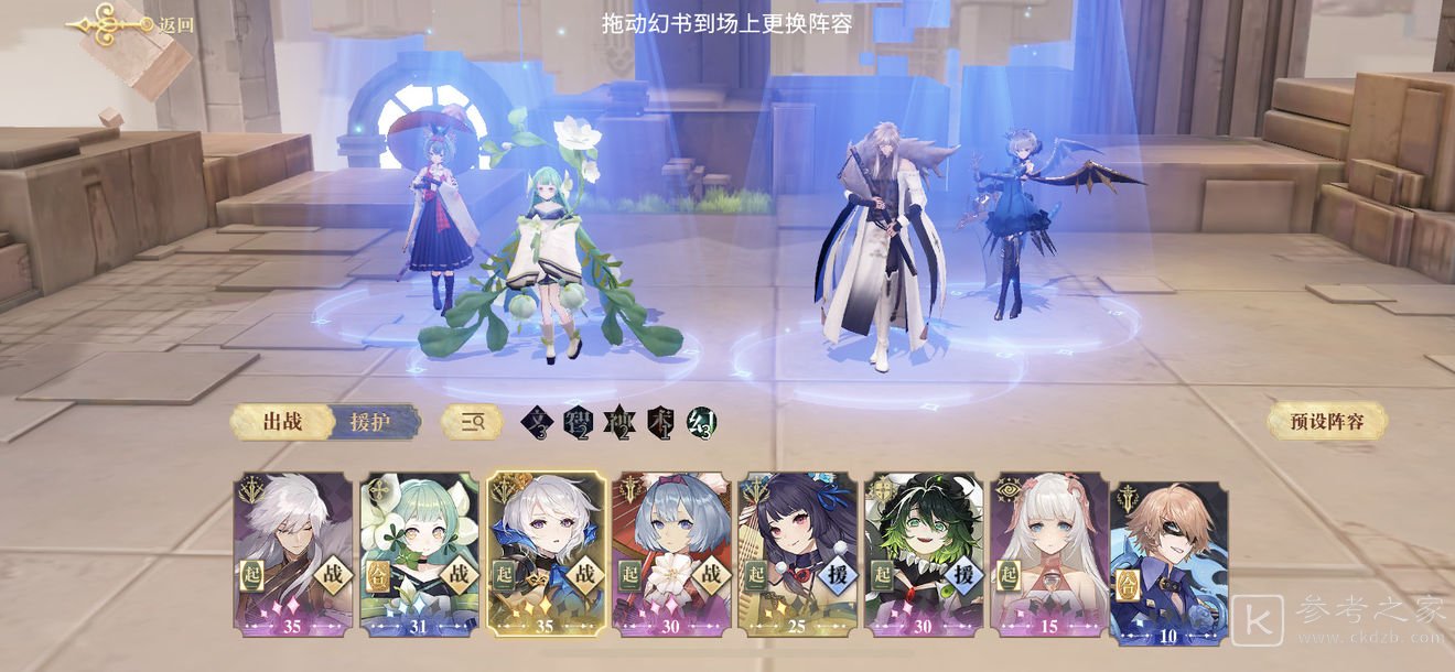 幻书启世录平民阵容搭配攻略