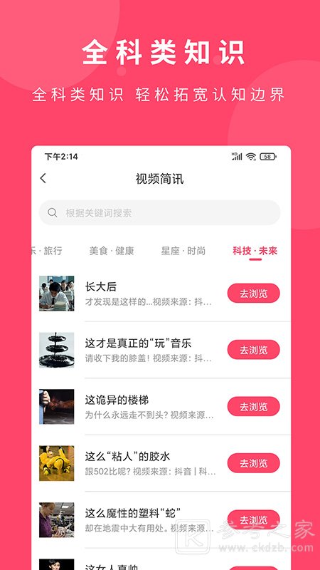 荔知app
