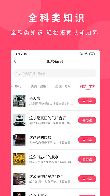荔知app截图
