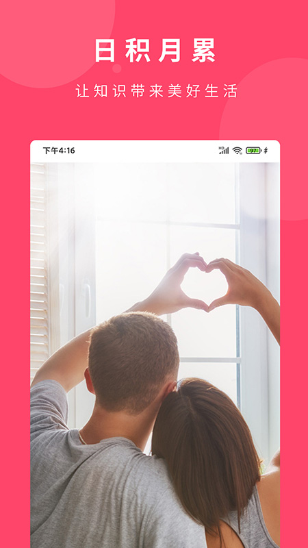荔知app截图