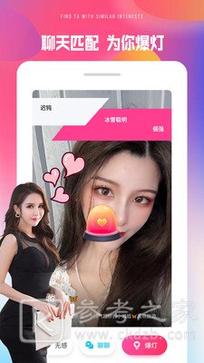 惯糖聊天交友