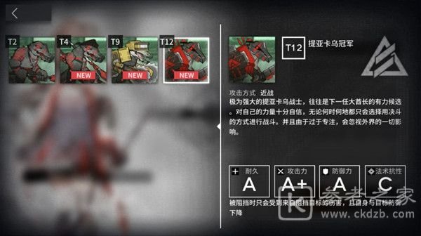 明日方舟一个人的包围圈怎么过？艾雅法拉一个人的包围圈攻略[多图]图片2