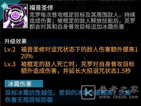 高能手办团克罗赛尔怎么样？克罗赛尔阵容搭配攻略[多图]图片3
