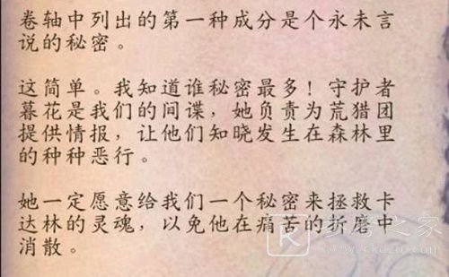 魔兽世界永未言说的秘密怎么做？9.0永未言说的秘密任务攻略[多图]图片3