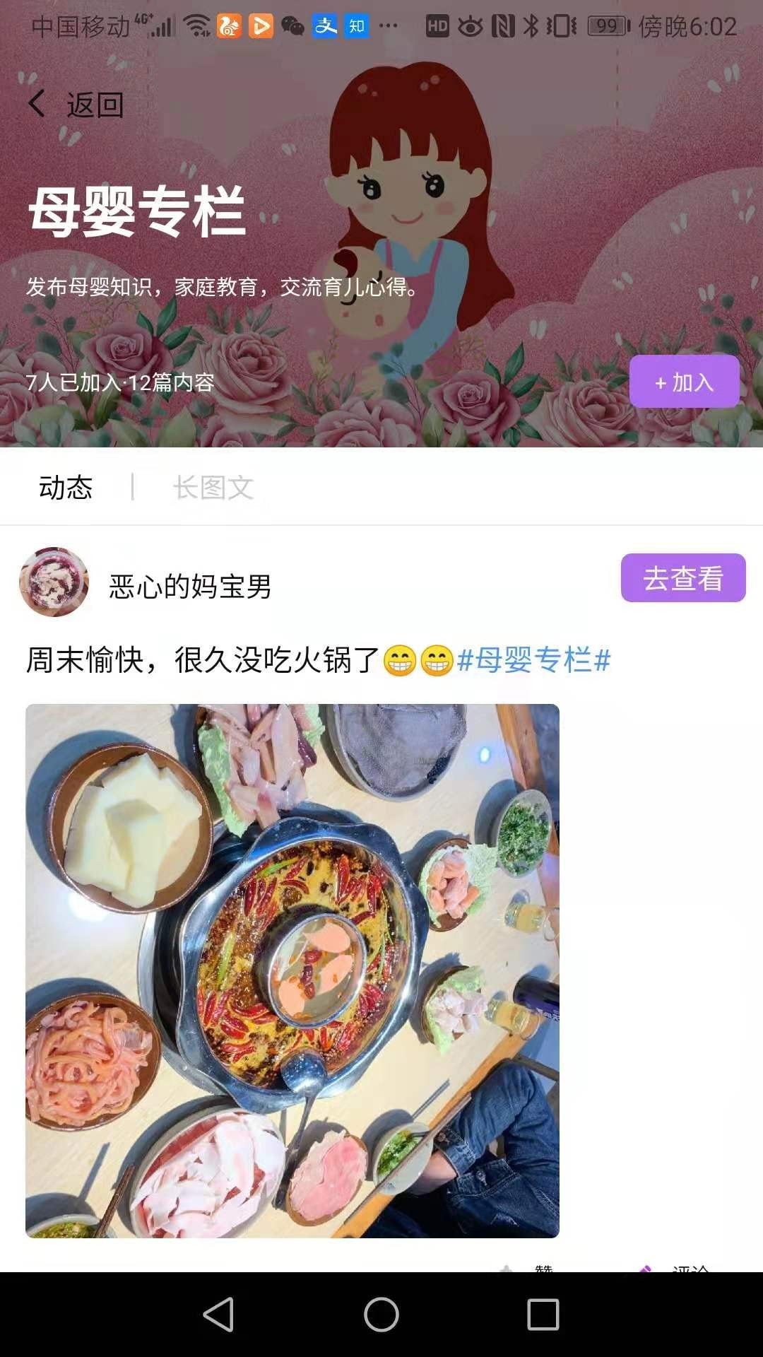 知心爱人截图