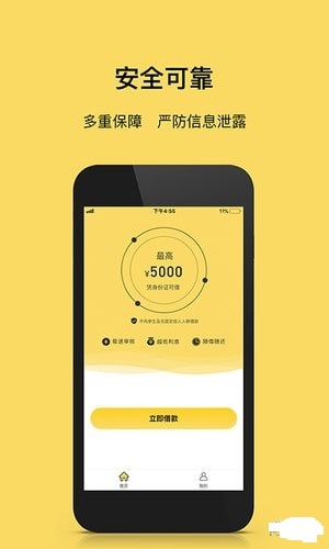 钱拿拿截图