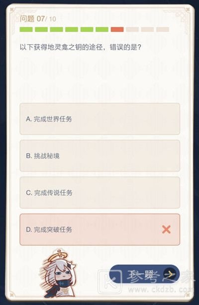 原神派蒙答题答案大全 派蒙答题问题答案一览[多图]图片3