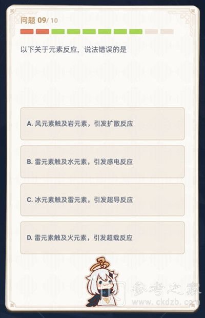 原神派蒙答题答案大全 派蒙答题问题答案一览[多图]图片5