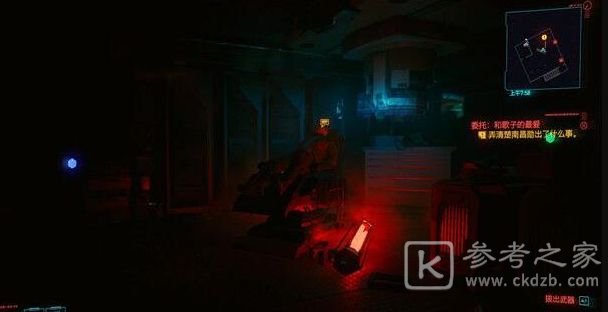 赛博朋克2077和歌子的最爱任务怎么做？和歌子的最爱任务攻略[多图]图片3