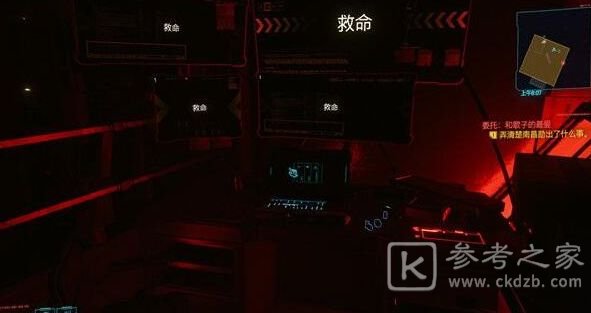 赛博朋克2077和歌子的最爱任务怎么做？和歌子的最爱任务攻略[多图]图片4