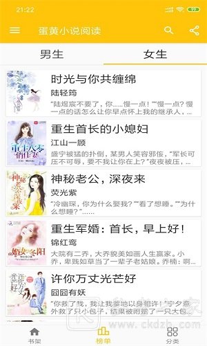 蛋皇阅读器2020