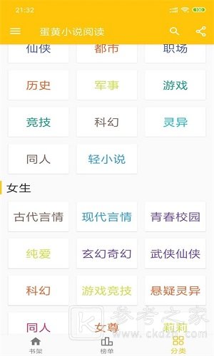 蛋皇阅读器2020