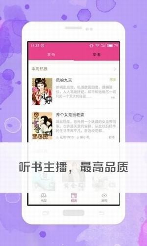 蛋皇阅读器2020截图