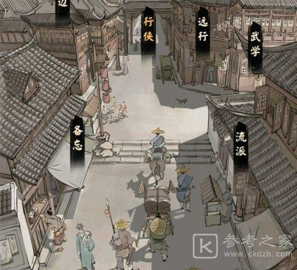 模拟江湖攻略总览 开局玩法及职业选择攻略