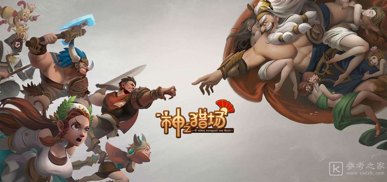 神之猎场单刷亚马逊攻略 亚马逊如何速刷