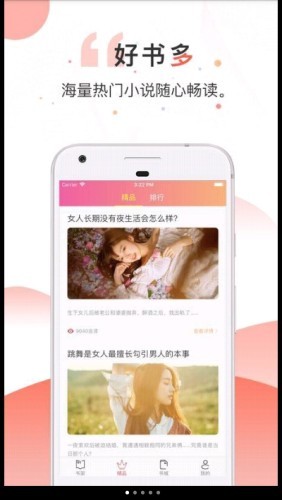 河马小说截图