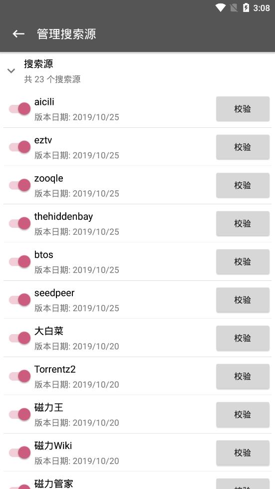 鲨鱼搜索截图