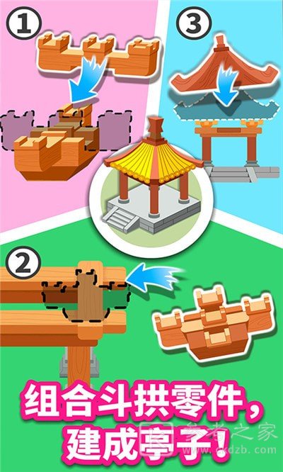 宝宝城市巴士建设
