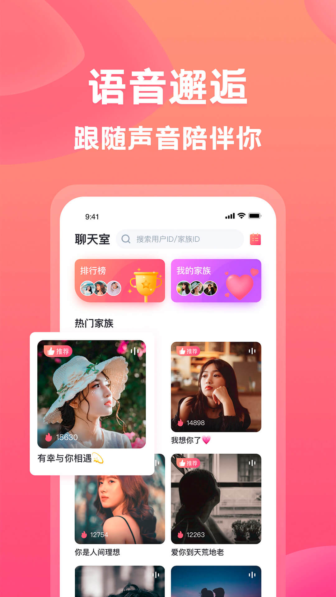有音手游app截图