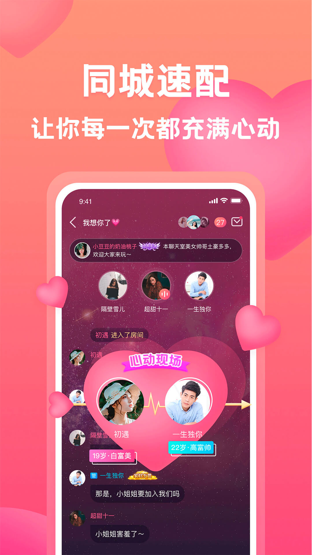 有音手游app截图