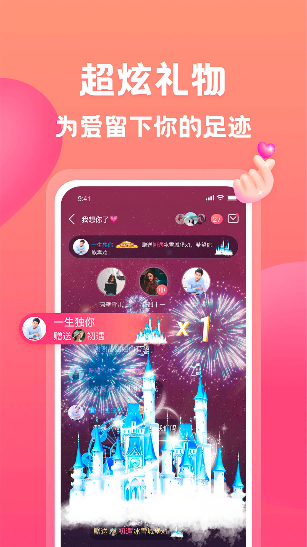 有音手游app截图