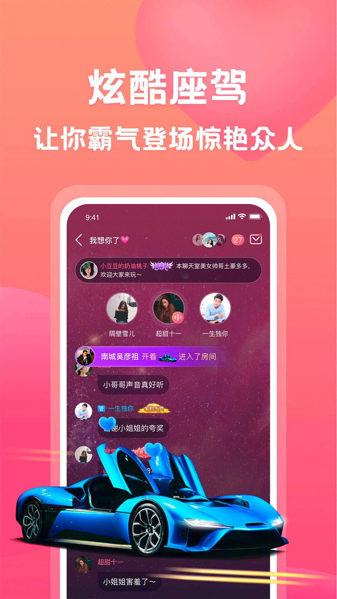 有音手游app截图
