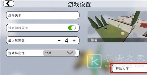 《人类跌落梦境》联机方法介绍