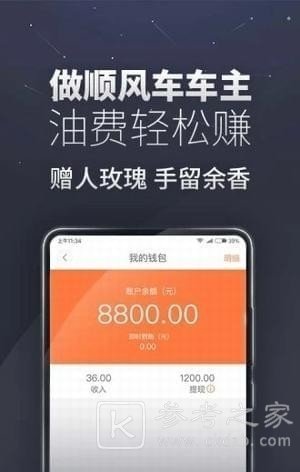 滴答出行